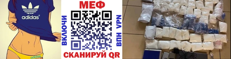 МЕФ мяу мяу где продают Щёлково